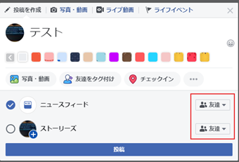 投稿の公開設定を投稿作成時に設定する