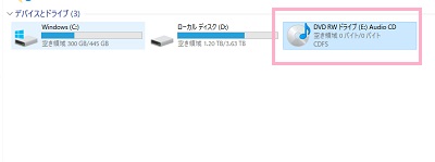 エクスプローラーを開いて光学ドライブを選択する