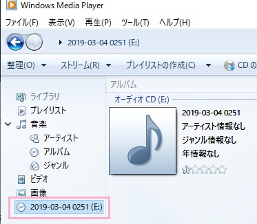 メニューからCDドライブをクリックして開き、トラックを選択して再生ボタンをクリック