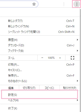 Google Chromeを起動し、メニューボタンをクリック→「設定」をクリック