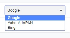 プルダウンメニューをクリックして検索エンジンを変更する