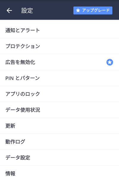 設定画面の表示