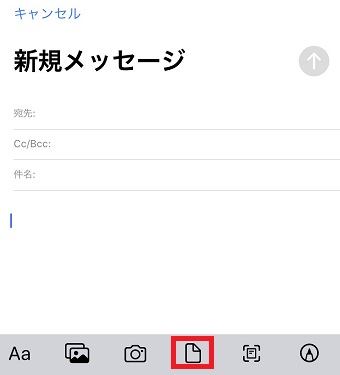 画像のマークをタップしてPDFなどの画像を添付