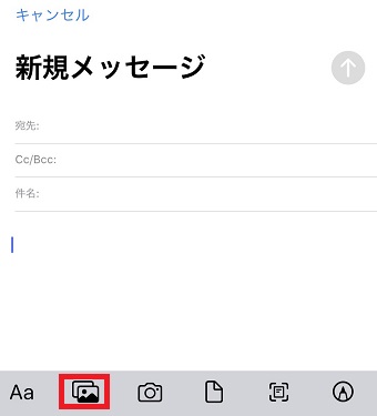左から2番目の写真のマークをタップ→添付したい写真をタップ