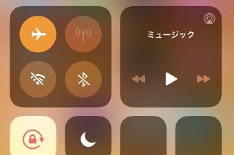 コントロールセンター