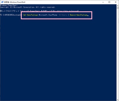 Windows PowerShellの起動画面