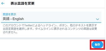 「保存」をクリック
