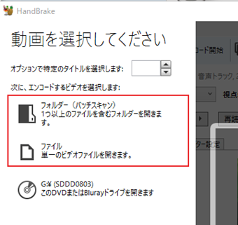 ドラッグアンドドロップして動画を指定する