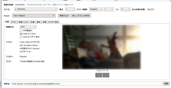 エンコード設定を行う