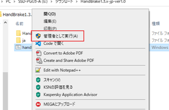 ファイルを右クリックしてコンテキストメニューから管理者権限で起動する