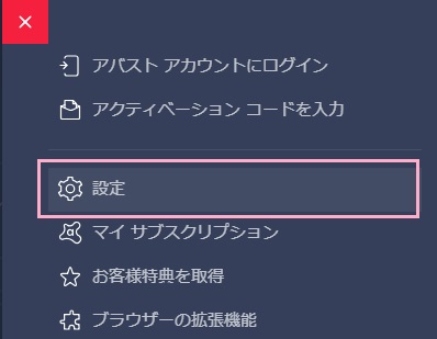 「メニュー」をクリックしてメニューを開き、「設定」をクリック