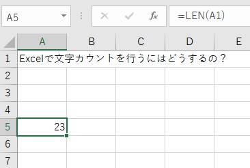 LEN関数で文字数カウント