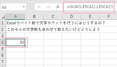 関数「SUM」と関数「LEN」を組み合わせて複数のセルの文字数を数える
