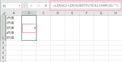 関数「SUBSTITUTE」と「LEN」を併用してセルの改行数を数える