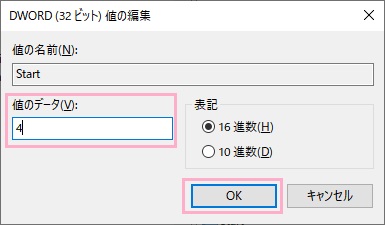 「DWORD（32ビット）値の編集」ウィンドウの「値のデータ」を「4」に設定して「OK」をクリック
