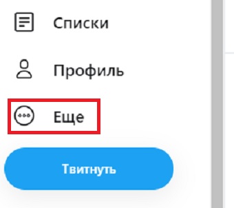 右側のメニューの「・・・」のマークがある部分をクリック
