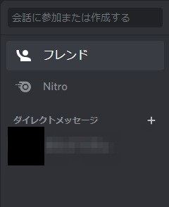 フレンドリストでブロックしたいフレンドを右クリック