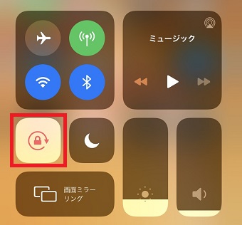 コントロールセンターを開き画面回転ロックボタン