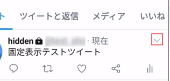 ツイート右上のアイコンをタップ