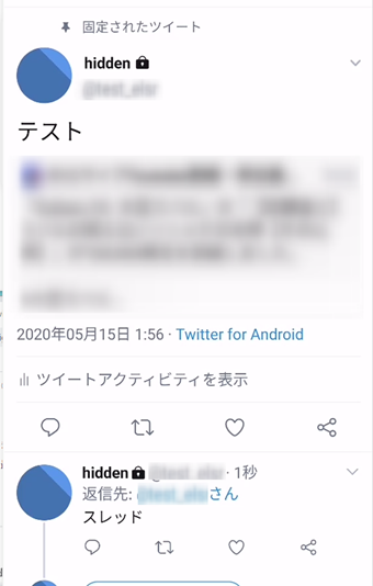 Twitterのスレッド