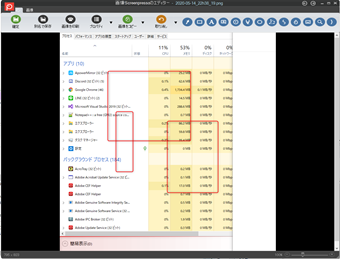 スクリーンショットの編集画面