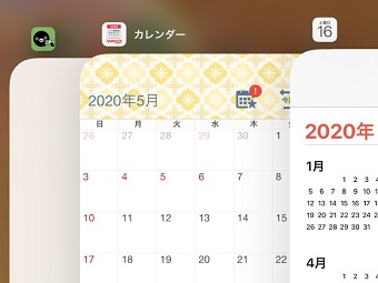 待機中のアプリ