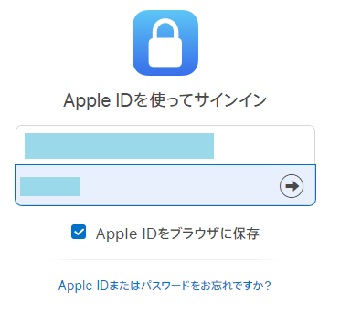 「データとプライバシー」が開いたらApple IDとパスワードを入力する