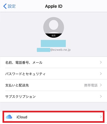 「Apple ID」の画面で「iCloud」をタップ
