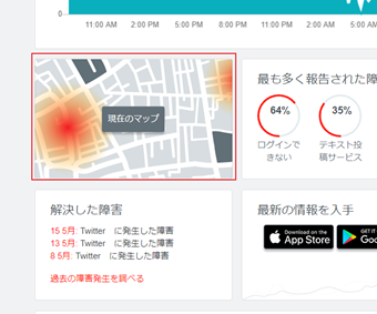 「現在のマップ」から障害が発生している地域を確認する