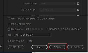 解像度設定を変更したら[書き出し]をクリックしてエンコードする