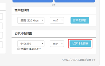 [ビデオを録画]をクリック