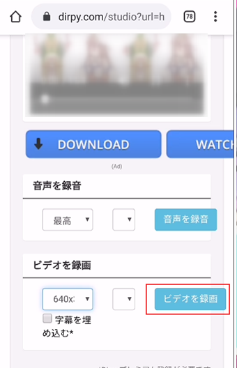 [ビデオを録画]をタップ