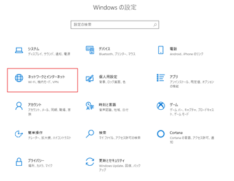 Windows10の設定を開き、[ネットワークとインターネット]を選択する
