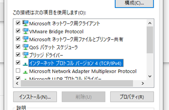 「インターネット プロトコル バージョン 4(TCP/IPv4)」をダブルクリック