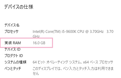 「Windowsキー+Xキー」でアドバンスドメニューを開き、「システム」から実装RAMを確認する
