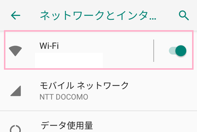 「Wi-Fi」をタップ