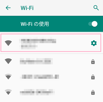 現在接続中のWi-Fiをタップ