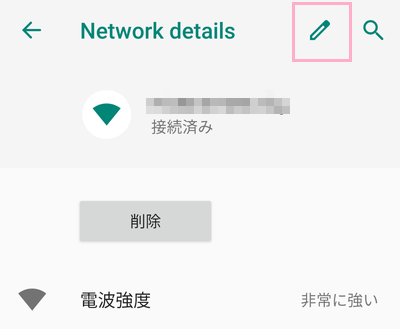 画面右上のペン型のボタンをタップ
