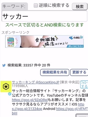 キーワードを追加して絞り込む