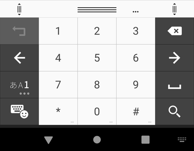 Androidの数字入力