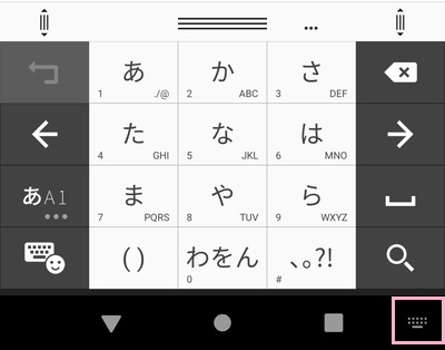 キーボードボタンをタップ