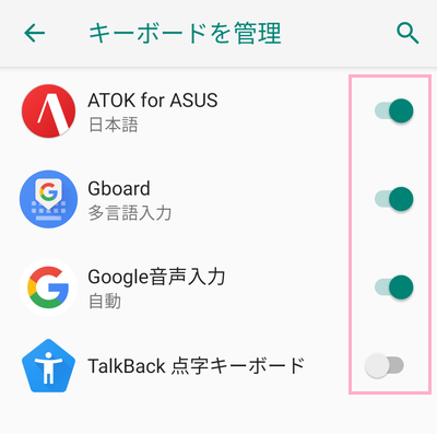 キーボードの右側のボタンのオン・オフを切り替える