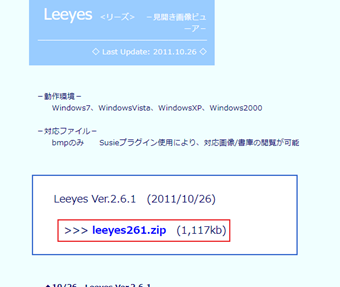 「Leeyes261.zip」をクリックしてダウンロード