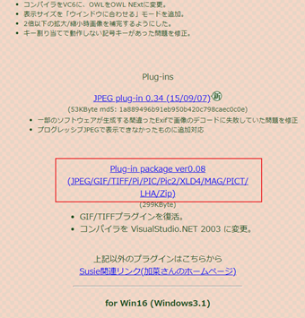 Susieプラグインいアクセスし、「Plug-in package ver0.08」をダウンロード