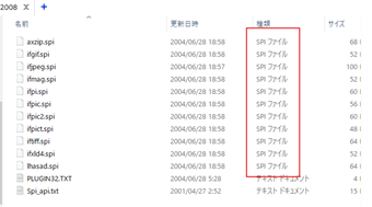 「種類」列から拡張子を確認する