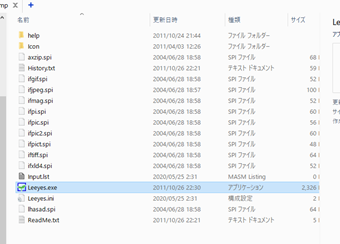 コピーしたら、「Leeyes.exe」があるフォルダにペースト
