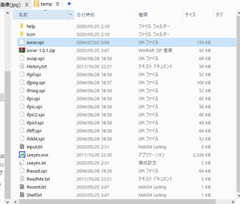 解凍して出てきたSPIファイル「axrar.spi」を「Leeyes.exe」と同じフォルダにコピー