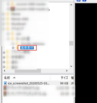 画像があるフォルダをダブルクリック