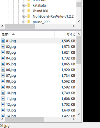 漫画の画像があるフォルダを開く