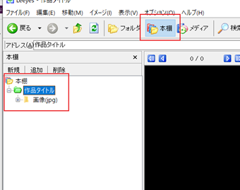 「本棚」タブに切り替えて本棚に追加した作品を閲覧する